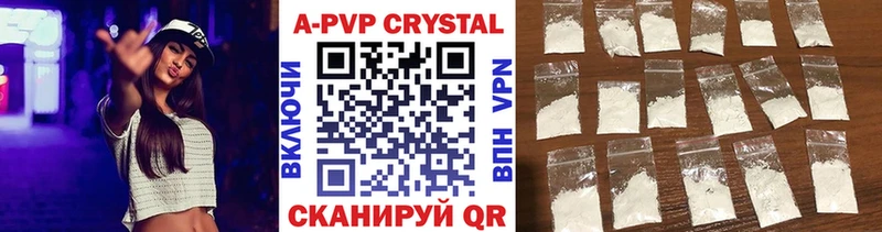 A PVP Crystall Салаир