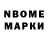 Марки N-bome 1,5мг Dasha Ugolnik