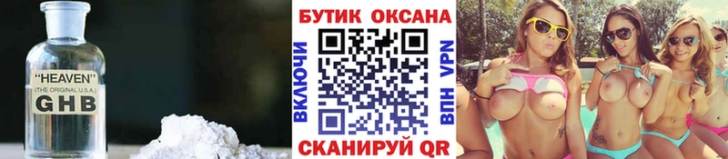 БУТИРАТ бутик Купить закладки Салаир
