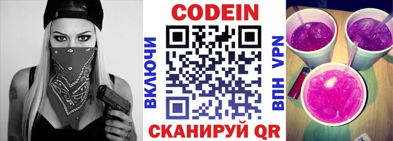 Купить  Салаир  Кодеин напиток Lean (лин) 