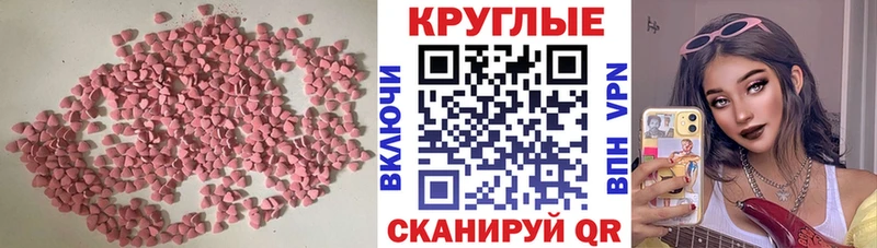 Экстази 250 мг  Купить закладки  Салаир 