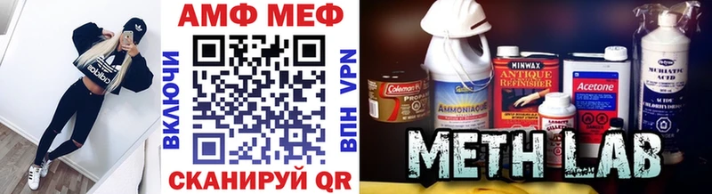МЕТАМФЕТАМИН Methamphetamine  Купить где  Салаир 